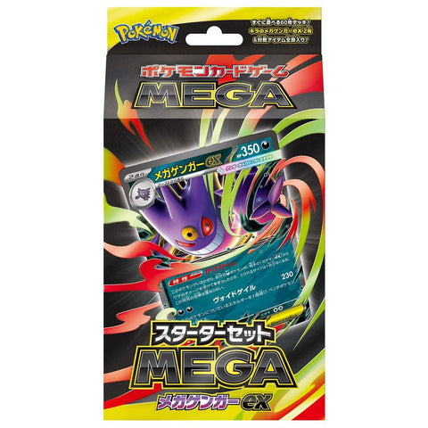 pokemon Japanese Mega Gengar ex Starter Deck Set