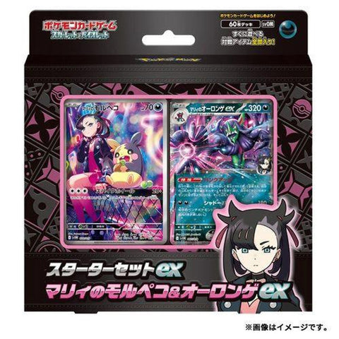 pokemon Japanese Marnie Starter Set ex