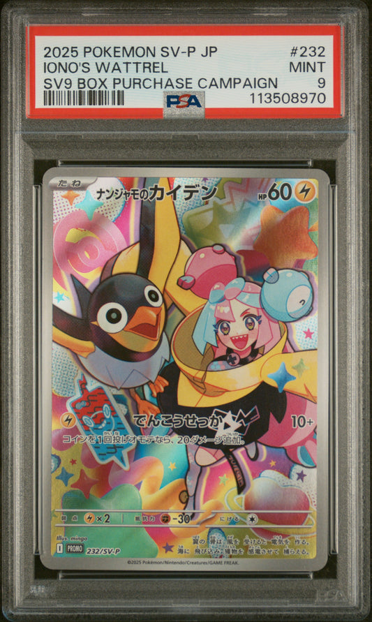 2025 POKEMON JAPANESE SV-P PROMO IONO'S WATTREL #232 SV9 BOX PURCHASE CAMPAIGN PSA 9