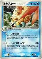 Pokemon Japan,Magma VS Aqua: Two Ambitions,Omastar - 024/080,1st Edition Holofoil,Holo Rare,Moderately Played - Japanese