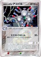 Pokemon Japan,Holon Research Tower,Holon's Magneton - 072/086,1st Edition Holofoil,Holo Rare,Damaged - Japanese