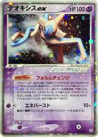 Pokemon Japan,Deoxys Constructed Starter Deck,Deoxys ex - 006/015,Unlimited Holofoil,None,Damaged - Japanese