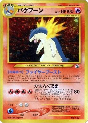 Pokemon Japan,Neo Premium File 1,Typhlosion,Holofoil,Rare,Lightly Played