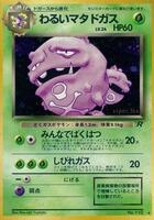 Pokemon Japan,Rocket Gang,Dark Weezing,Holofoil,Holo Rare,Lightly Played - Japanese