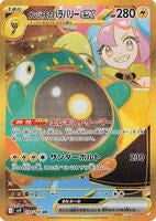 Pokemon Japan,SV9: Battle Partners,Iono's Bellibolt ex - 130/100,Holofoil,Ultra Rare,Near Mint - Japanese