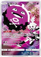 Pokemon Japan,SM11b: Dream League,Koffing - 056/049,Holofoil,Character Rare,Near Mint - Japanese