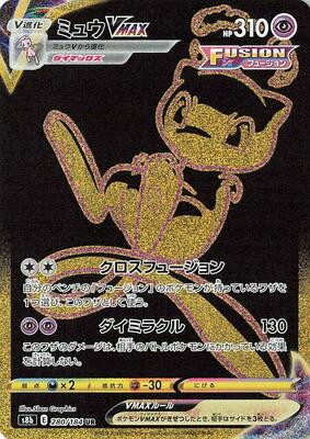 Pokemon Japan,S8b: VMAX Climax,Mew - 280/184,Holofoil,Ultra Rare,Near Mint