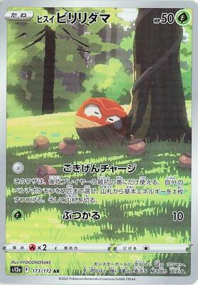 Pokemon Japan,S12a: VSTAR Universe,Hisuian Voltorb - 173/172,Holofoil,Art Rare,Near Mint
