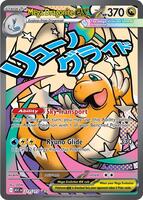 Pokémon,ME: Ascended Heroes,Mega Dragonite ex - 271/217,Holofoil,Mega Attack Rare,Near Mint