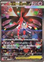 Pokemon Japan,M4: Ninja Spinner,Mega Floette ex - 115/083,Holofoil,Special Art Rare,Near Mint - Japanese