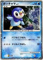 Pokemon Japan,11th Movie Commemoration Set,Piplup - 002/009,Holofoil,None,Heavily Played - Japanese