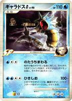 Pokemon Japan,Pt1: Galactic's Conquest,Gyarados G - 028/096,1st Edition,Rare,Lightly Played