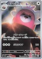 Pokemon Japan,SV6a: Night Wanderer,Bewear - 076/064,Holofoil,Art Rare,Near Mint - Japanese
