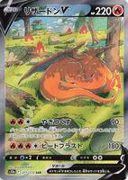 Pokemon Japan,S12a: VSTAR Universe,Charizard V - 211/172,Holofoil,Special Art Rare,Near Mint - Japanese