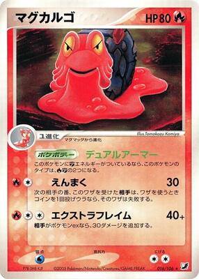 Pokemon Japan,Golden Sky, Silvery Ocean,Magcargo - 016/106,1st Edition,Rare,Lightly Played