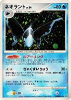Pokemon Japan,DP2: Secret of the Lakes,Lumineon,Unlimited Holofoil,Holo Rare,Near Mint - Japanese