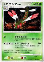 Pokemon Japan,PtS: Shaymin LV.X Collection Pack,Yanmega - 002/012,Holofoil,None,Lightly Played - Japanese