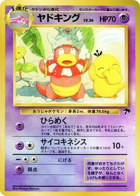 Pokemon Japan,Southern Island,Slowking,Normal,Common,Lightly Played