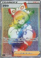 Pokemon Japan,S5a: Peerless Fighters,Klara - 090/070,Holofoil,Hyper Rare,Near Mint - Japanese