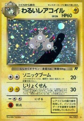 Pokemon Japan,Rocket Gang,Dark Magneton,Holofoil,Holo Rare,Moderately Played