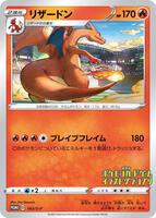Pokemon,Miscellaneous Cards & Products,Charizard - 143/S-P (Grand Prix),Normal,Promo,Near Mint