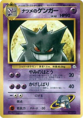 Pokemon Japan,City Gym Decks,Sabrina's Gengar,Normal,None,Lightly Played