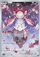 Pokemon Japan,S12a: VSTAR Universe,Diancie - 186/172,Holofoil,Art Rare,Near Mint - Japanese