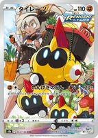 Pokemon Japan,S8b: VMAX Climax,Falinks - 204/184,Holofoil,Character Rare,Near Mint - Japanese