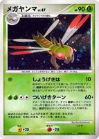 Pokemon Japan,DP5: Cry from the Mysterious,Yanmega,1st Edition Holofoil,Holo Rare,Lightly Played - Japanese