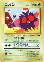 Pokemon Japan,Vending Machine cards Series 3 (Green),Venonat,Normal,Common,Moderately Played - Japanese