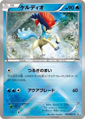 Pokemon Japan,BW-P Promotional cards,Keldeo - 162/BW-P,Holofoil,None,Heavily Played