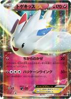 Pokémon Japan,XYE: Emboar-EX vs Togekiss-EX Deck Kit,Togekiss EX - 010/022,Holofoil,None,Moderately Played - Japanese