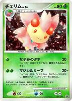 Pokemon Japan,DP-P Promotional cards,Cherrim - 047/DP-P,Holofoil,None,Moderately Played - Japanese