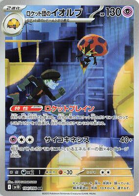 Pokemon Japan,SV10: The Glory of Team Rocket,Team Rocket's Orbeetle - 104/098,Holofoil,Art Rare,Near Mint