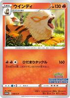 Pokemon Japan,S-P: Sword & Shield Promos,Arcanine - 338/S-P,Normal,Common,Near Mint - Japanese