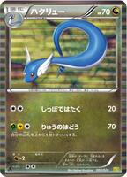 Pokemon Japan,Dragon Selection,Dragonair - 003/020,1st Edition Holofoil,Near Mint - Japanese