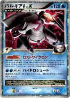 Pokemon Japan,Pt1: Galactic's Conquest,Palkia G LV.X - 033/096,1st Edition Holofoil,Holo Rare,Moderately Played - Japanese