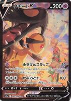 Pokemon Japan,S11a: Incandescent Arcana,Mawile V - 085/068,Holofoil,Character Super Rare,Near Mint - Japanese