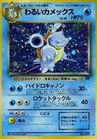 Pokemon Japan,Rocket Gang,Dark Blastoise,Holofoil,Holo Rare,Damaged - Japanese