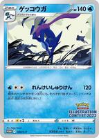 Pokemon Japan,S-P: Sword & Shield Promos,Greninja - 339/S-P,Normal,Common,Near Mint - Japanese