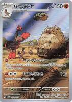 Pokemon Japan,SV5K: Wild Force,Mudsdale - 078/071,Holofoil,Art Rare,Near Mint - Japanese