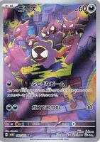 Pokemon Japan,SV5K: Wild Force,Gastly - 080/071,Holofoil,Art Rare,Near Mint - Japanese