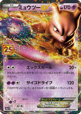 Pokemon Japan,s8a-P: Promo Card Pack 25th Anniversary Edition,Mewtwo EX - 022/025,Holofoil,Near Mint