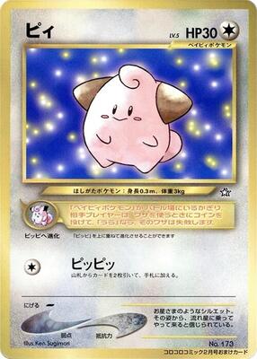 Pokemon Japan,CoroCoro Promotional Cards,Cleffa,Normal,None,Lightly Played