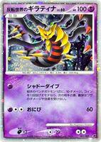 Pokemon Japan,11th Movie Commemoration Set,Reverse World's Giratina - 005/009,Holofoil,None,Damaged - Japanese