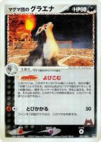Pokemon Japan,Magma Deck Kit,Team Magma's Mightyena - 023/033,Unlimited,None,Moderately Played - Japanese