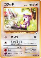 Pokemon Japan,Vending Machine cards Series 1 (Blue),Rattata,Normal,Common,Moderately Played - Japanese