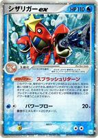 Pokemon Japan,Gift Box Mew - Lucario (Crawdaunt Quarter Deck),Crawdaunt ex - 005/015,Holofoil,None,Damaged - Japanese