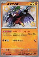 Pokemon Japan,SV4a: Shiny Treasure ex,Hawlucha - 282/190,Holofoil,Shiny Rare,Near Mint - Japanese