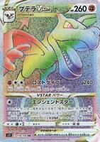 Pokemon Japan,S11: Lost Abyss,Aerodactyl VSTAR - 118/100,Holofoil,Hyper Rare,Near Mint - Japanese